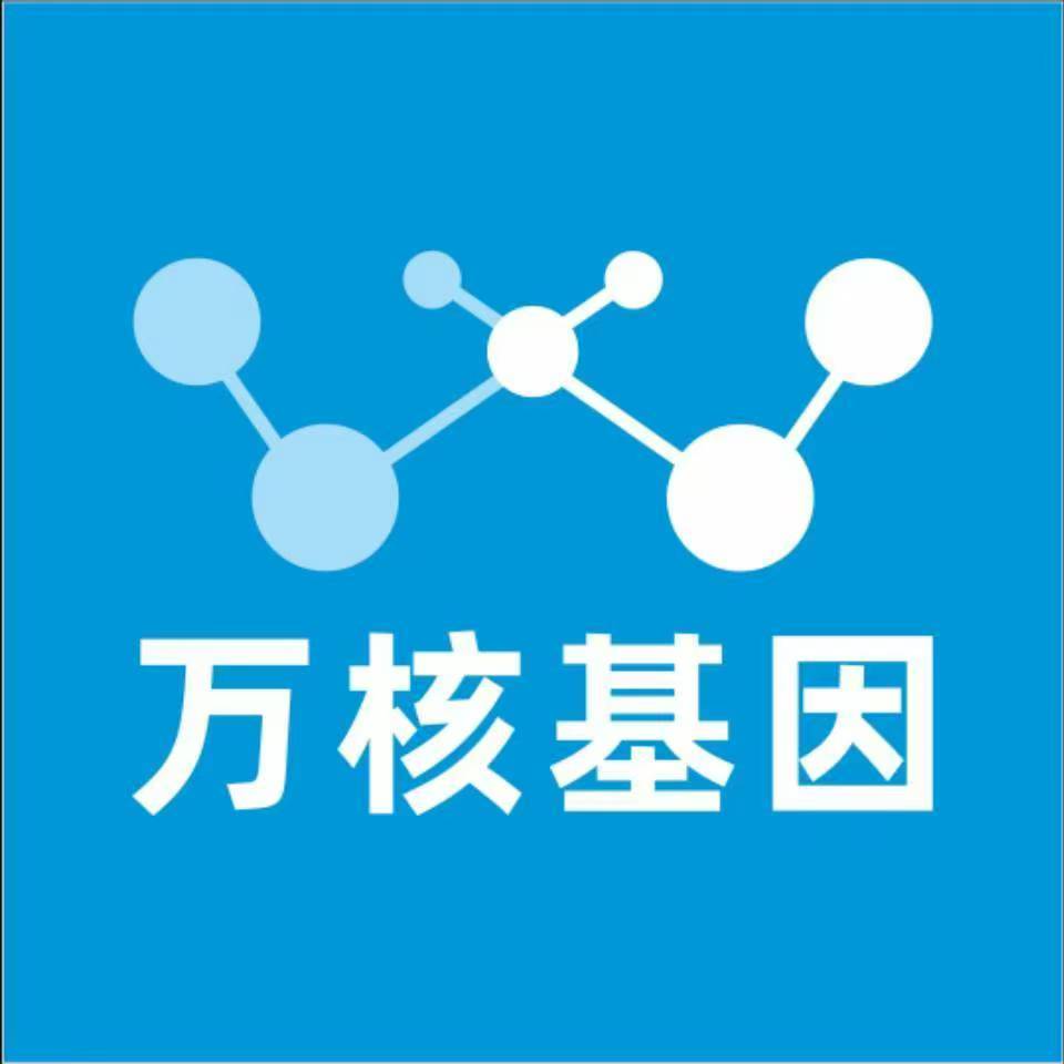 吴忠利通万核健康基因管理咨询中心